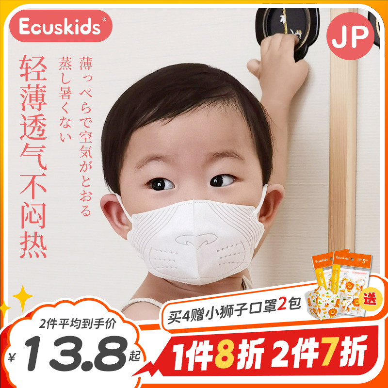 爱卡思ecuskids儿童口罩三层婴幼儿宝宝专用0-6月0-3岁透气口耳