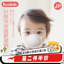 日本爱卡思ecuskids婴儿口罩0到6月到12月专用儿童3D立体透气口罩
