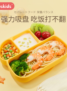 爱卡思ecuskids儿童餐盘分格盘吸盘一体式硅胶训练学吃饭蘑菇餐具
