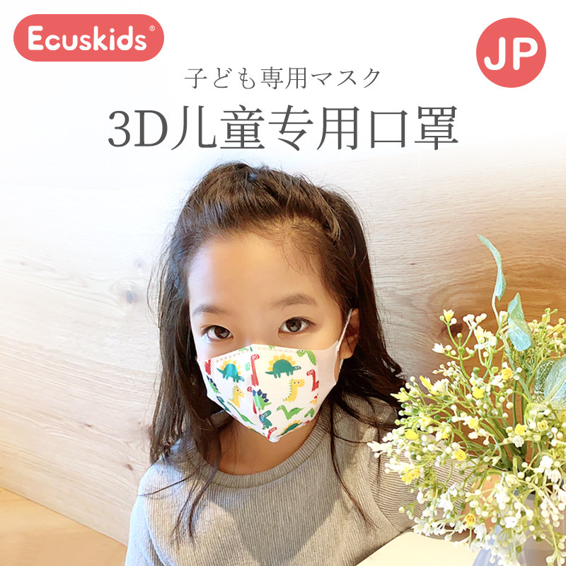 日本爱卡思ecuskids0-6月婴幼新生儿宝宝0-12月立体薄款口罩在类目 尿片/洗护/喂哺/推车床, 理发器/指甲钳/体温计等日常护理小用品, 婴童防护口罩中 - 来自Buy2taobao.com提供专业的淘宝代购服务