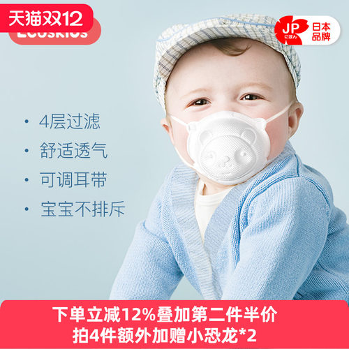 日本ecuskids透气立体婴儿口罩