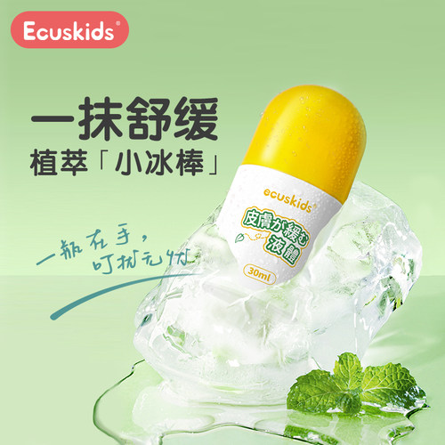 爱卡思舒缓液清凉舒缓