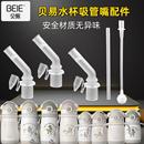 适配BeiE贝易音乐家保温杯吸嘴配件水杯吸嘴防呛直饮吸管重力球