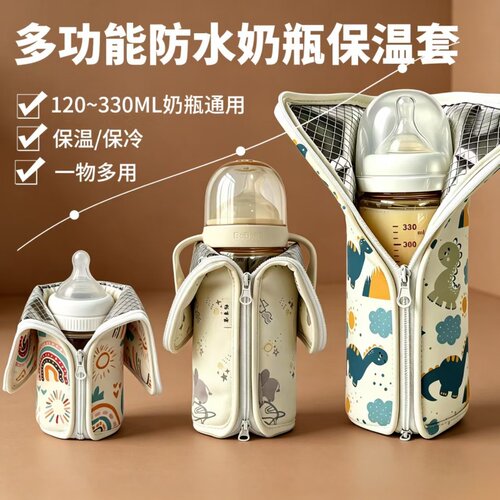 适配BeBeBus钻光奶瓶不插电恒温