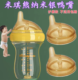 适配米琪熊奶瓶配件奶嘴吸管通用宽口径防呛学饮吸管杯重力球