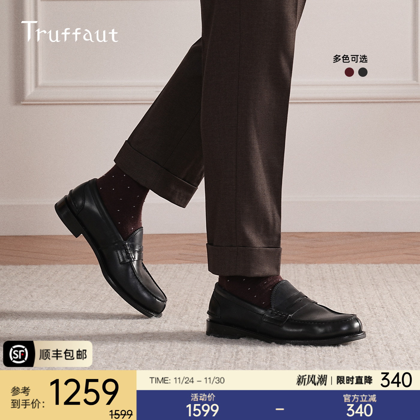 Truffaut固特异便士乐福鞋男