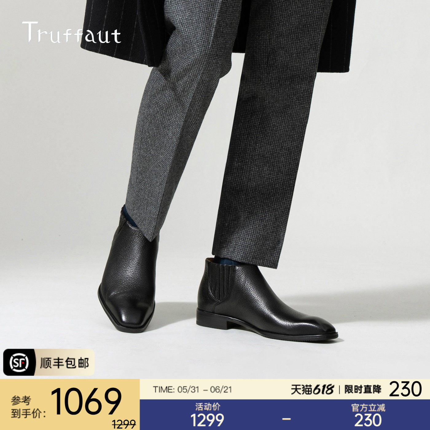 Truffaut 手工鹿皮切尔西靴男士高帮短筒英伦风方头皮靴秋冬黑色