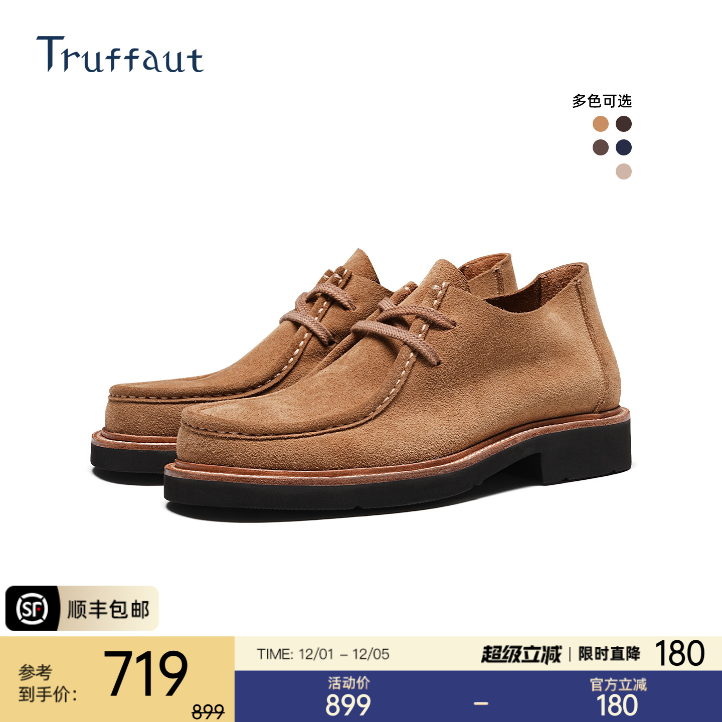 Truffaut翻毛皮袋鼠鞋休闲皮鞋