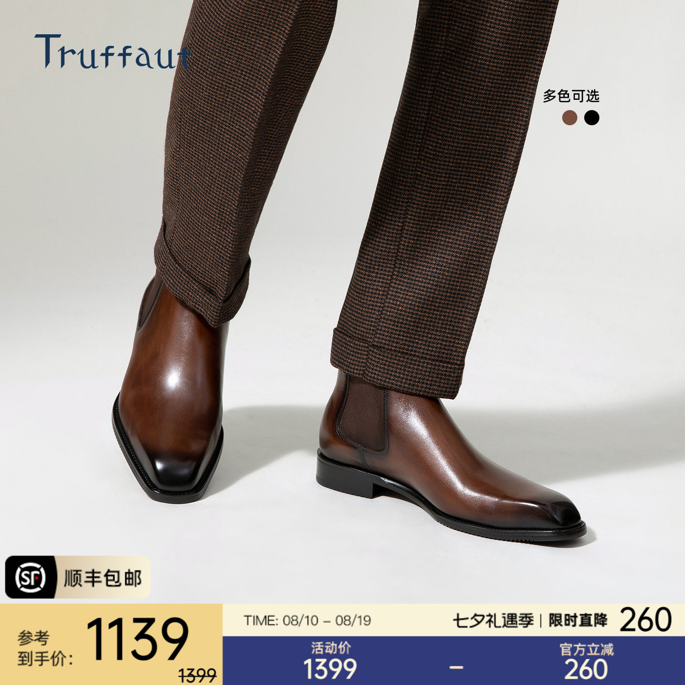 Truffaut皮鞋男士切尔西靴男真皮商务正装高帮皮靴英伦风短靴加绒