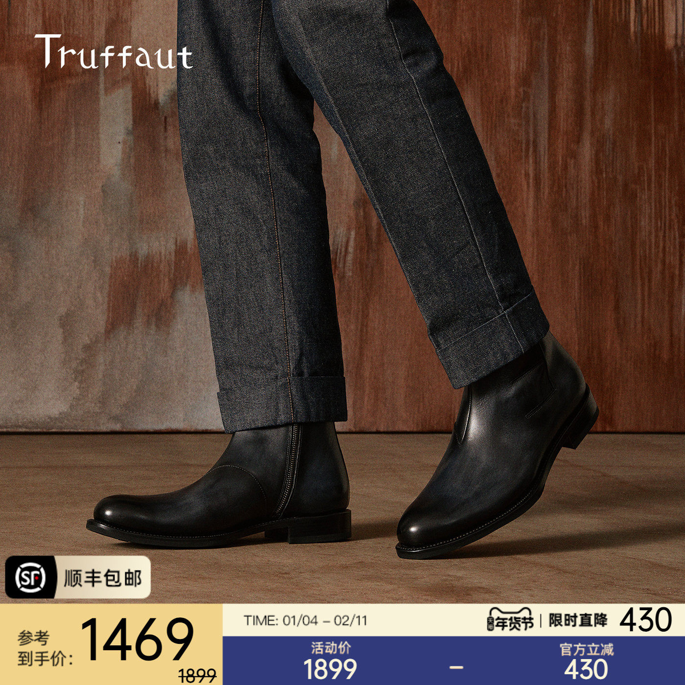 Truffaut固特异切尔西靴手工擦色真皮短靴男士英伦马丁靴皮鞋冬季,流行男鞋,切尔西靴,淘宝优惠券,粉丝福利购,淘宝优惠卷