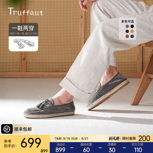 特吕弗胎牛反绒一脚蹬渔夫鞋男