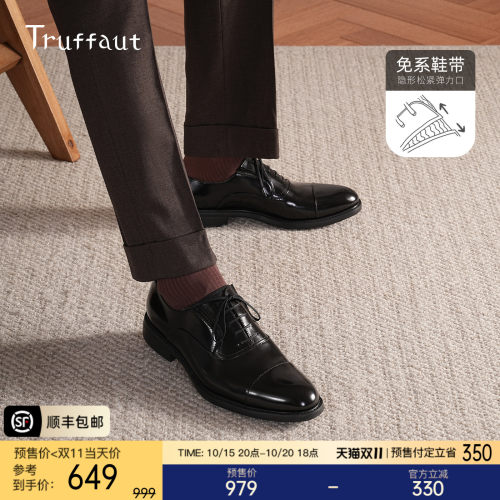 truffautXL超轻底皮鞋结婚商务