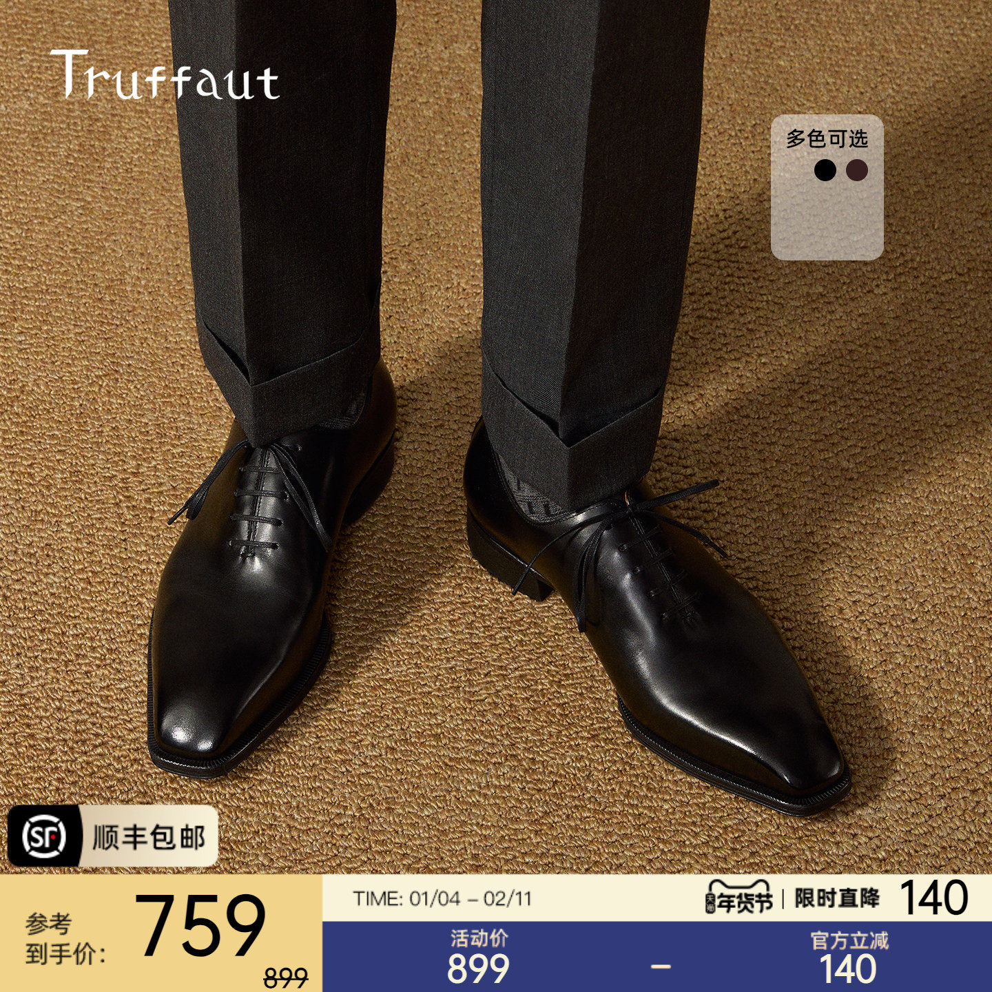 Truffaut手工琴底男鞋真皮商务正装皮鞋男士英伦一片式牛津鞋冬季,流行男鞋,正装皮鞋,淘宝优惠券,粉丝福利购,淘宝优惠卷