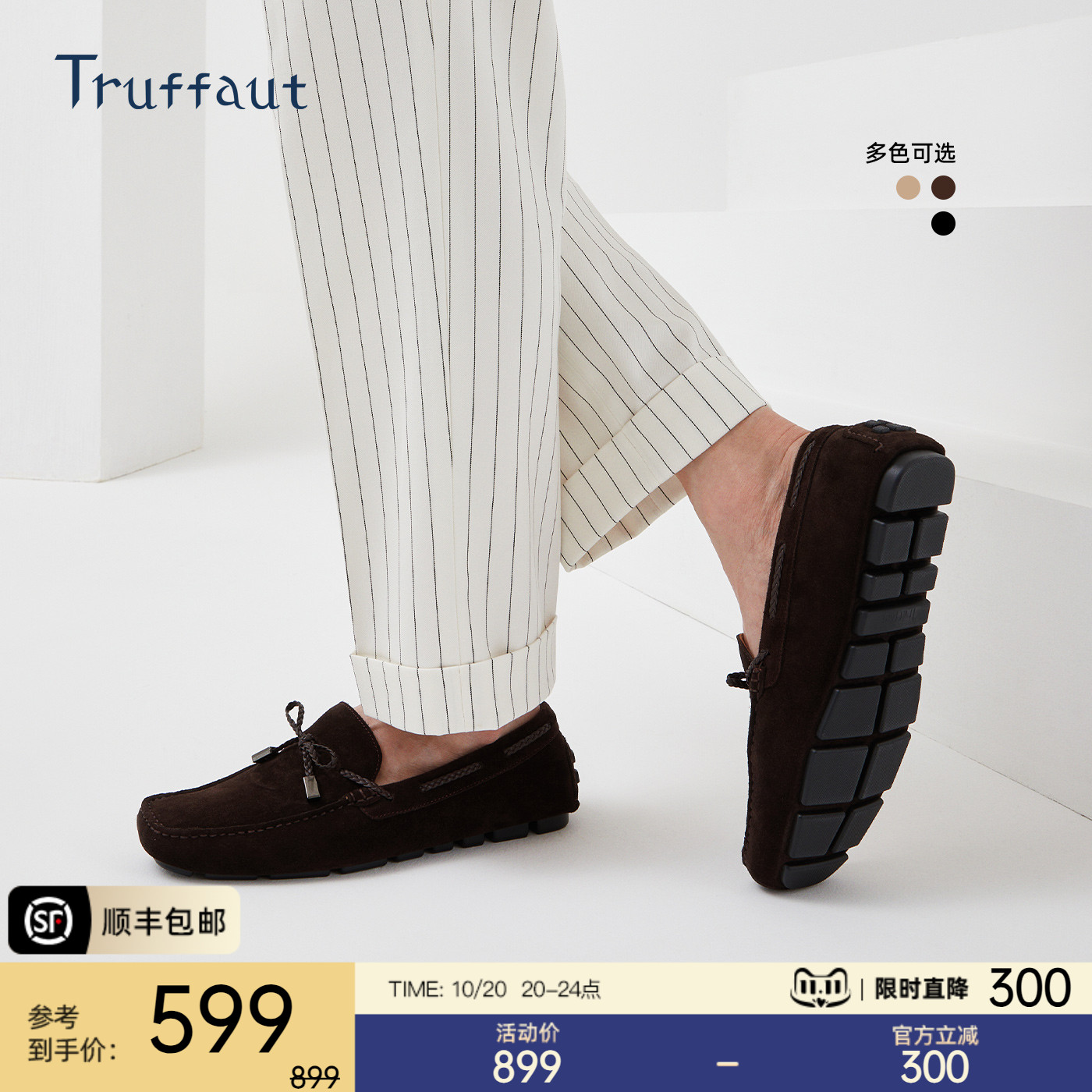 truffaut反绒皮一脚蹬休闲豆豆鞋