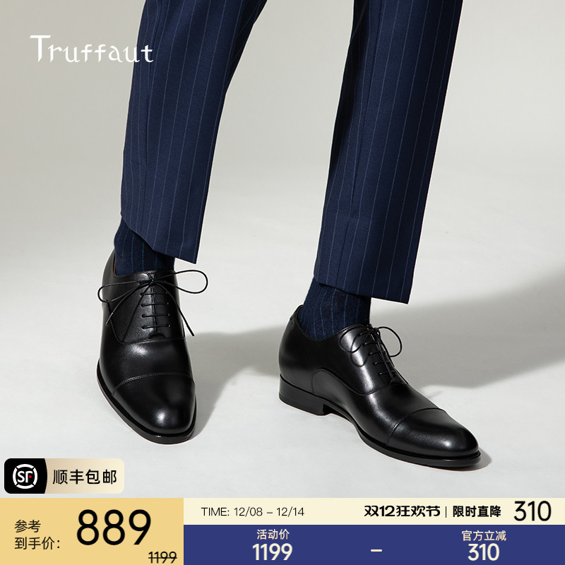 Truffaut内增高商务牛津鞋男