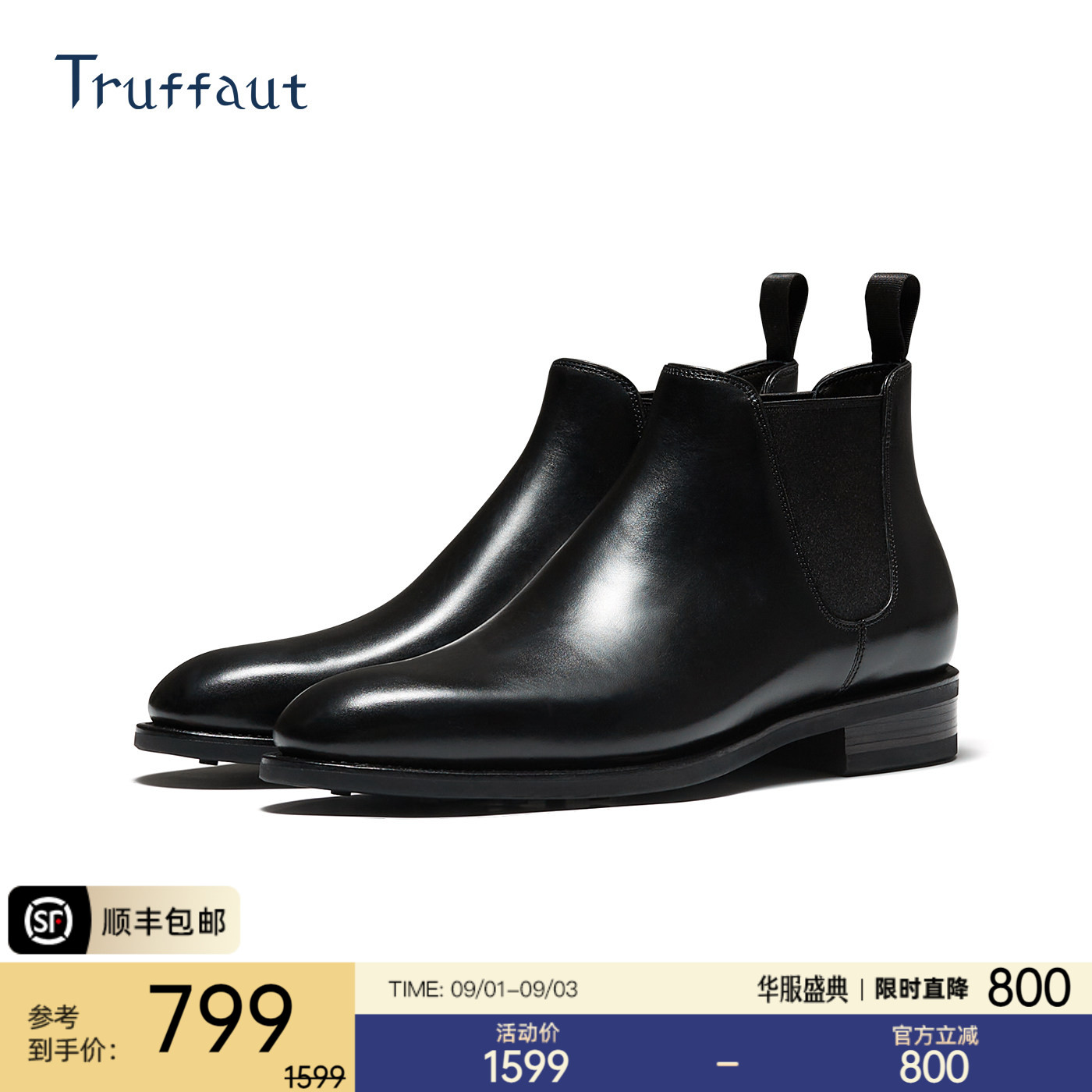 truffaut固特异切尔西靴男真皮图片