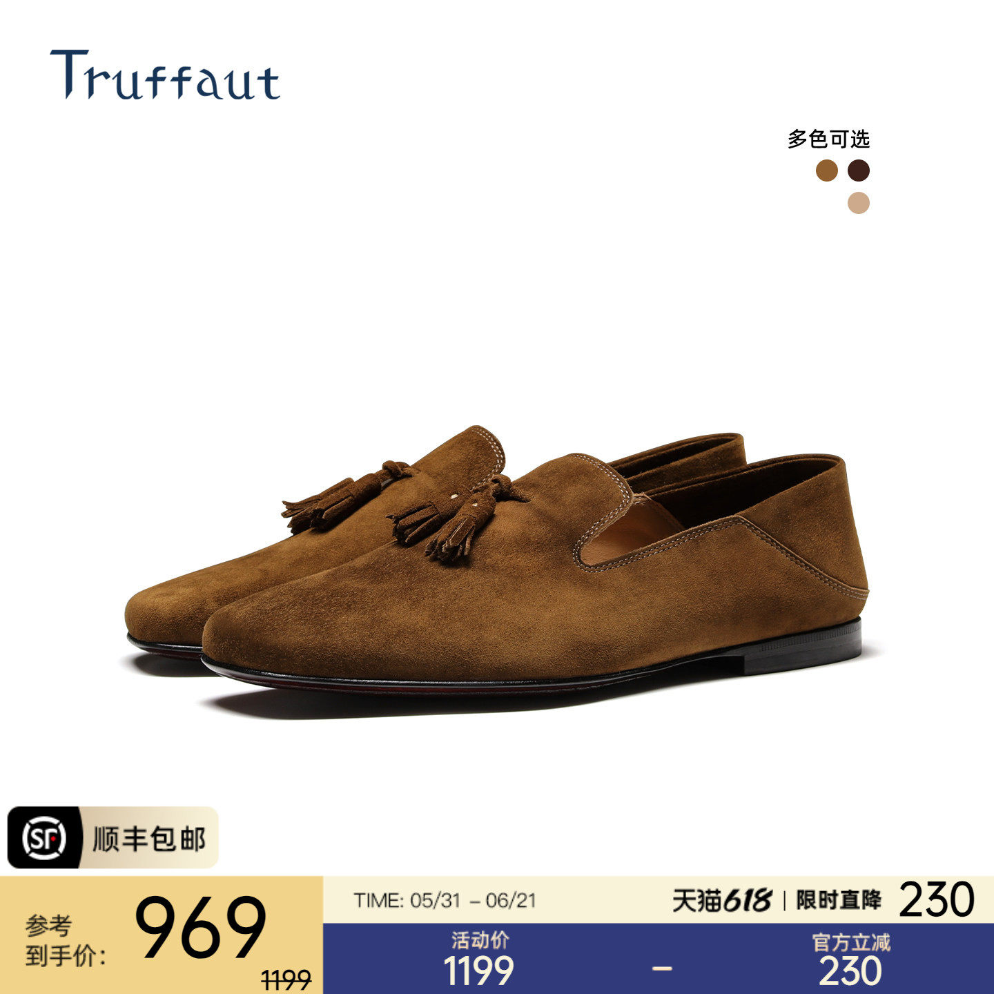 Truffaut流苏乐福鞋男士英伦真皮一脚蹬休闲男鞋胎牛反绒皮鞋夏季