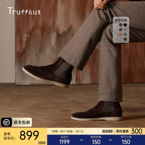 truffaut胎牛反绒切尔西靴男英伦