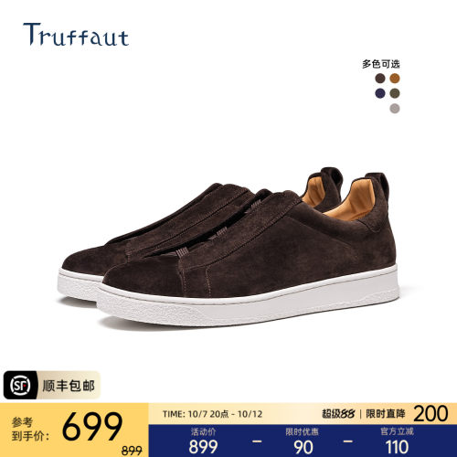 truffaut反绒皮板鞋英伦休闲
