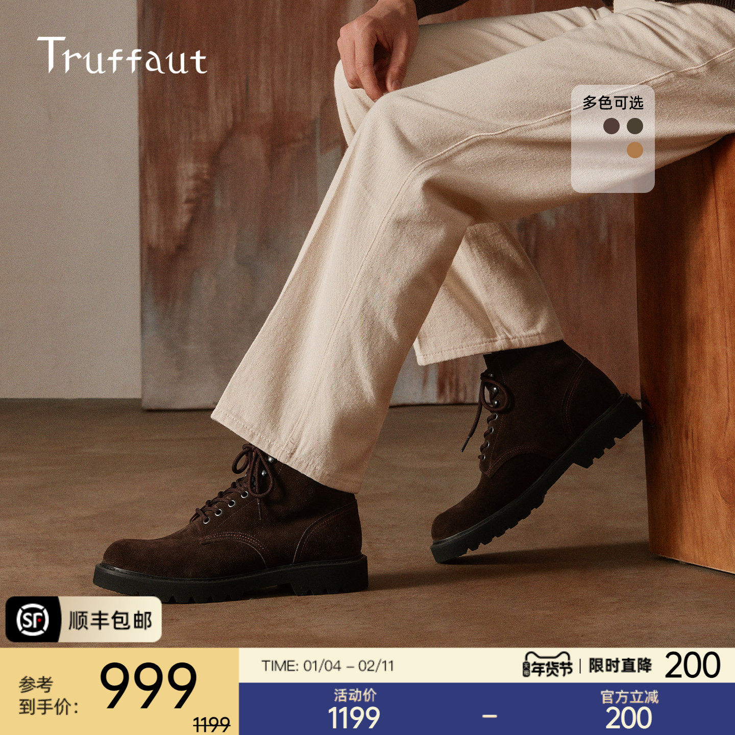 Truffaut马丁靴男款翻毛皮反绒高帮皮鞋工装靴真皮厚底沙漠短靴冬,流行男鞋,马丁靴,淘宝优惠券,粉丝福利购,淘宝优惠卷