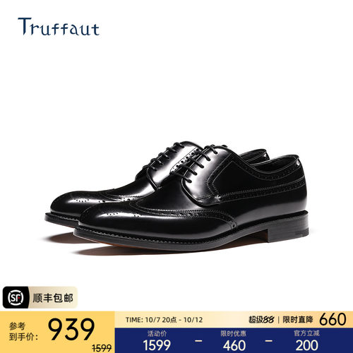 Truffaut固特异手工雕花正装皮鞋
