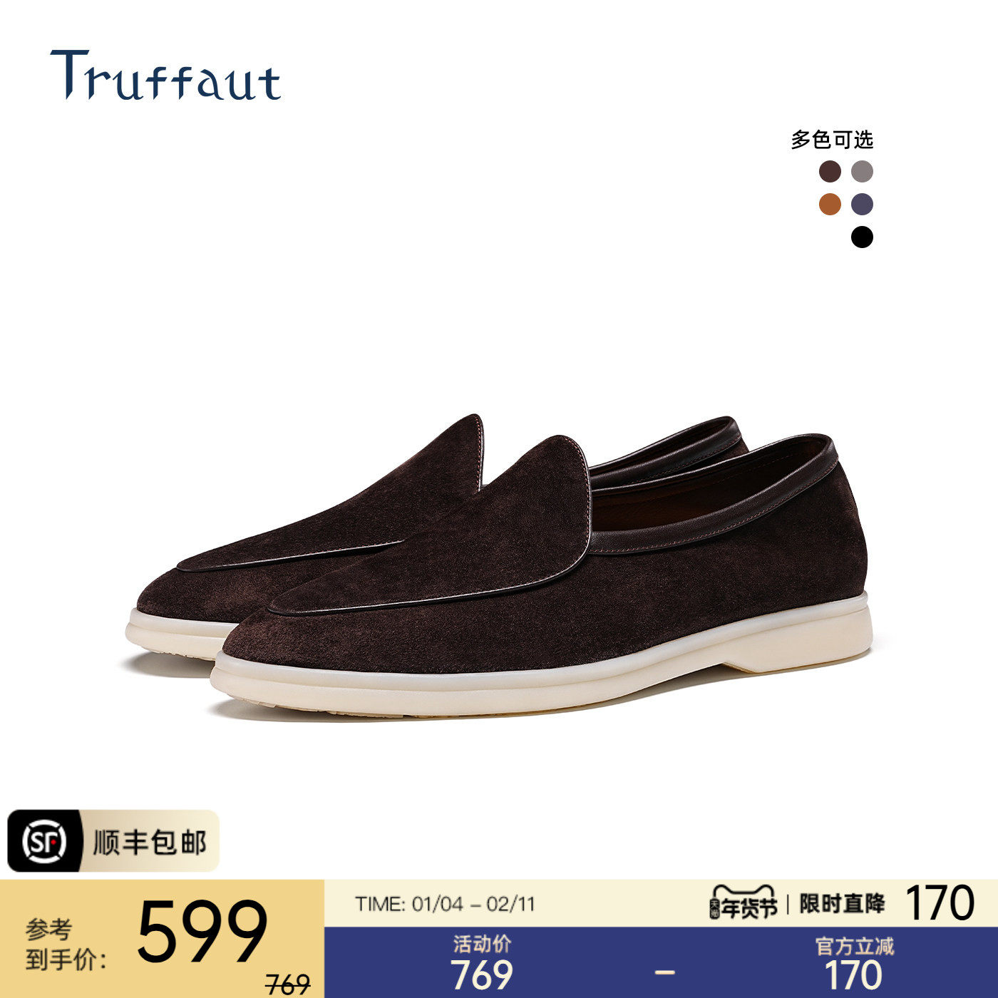 Truffaut胎牛反绒乐福鞋男老钱风summer walk休闲一脚蹬豆豆鞋男,流行男鞋,乐福鞋（豆豆鞋）,淘宝优惠券,粉丝福利购,淘宝优惠卷