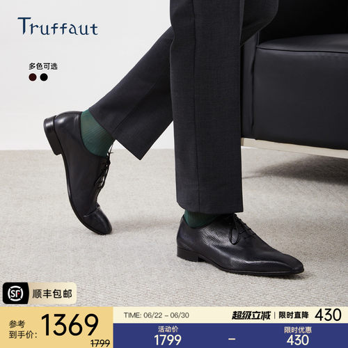 truffaut一片式皮鞋商务正装