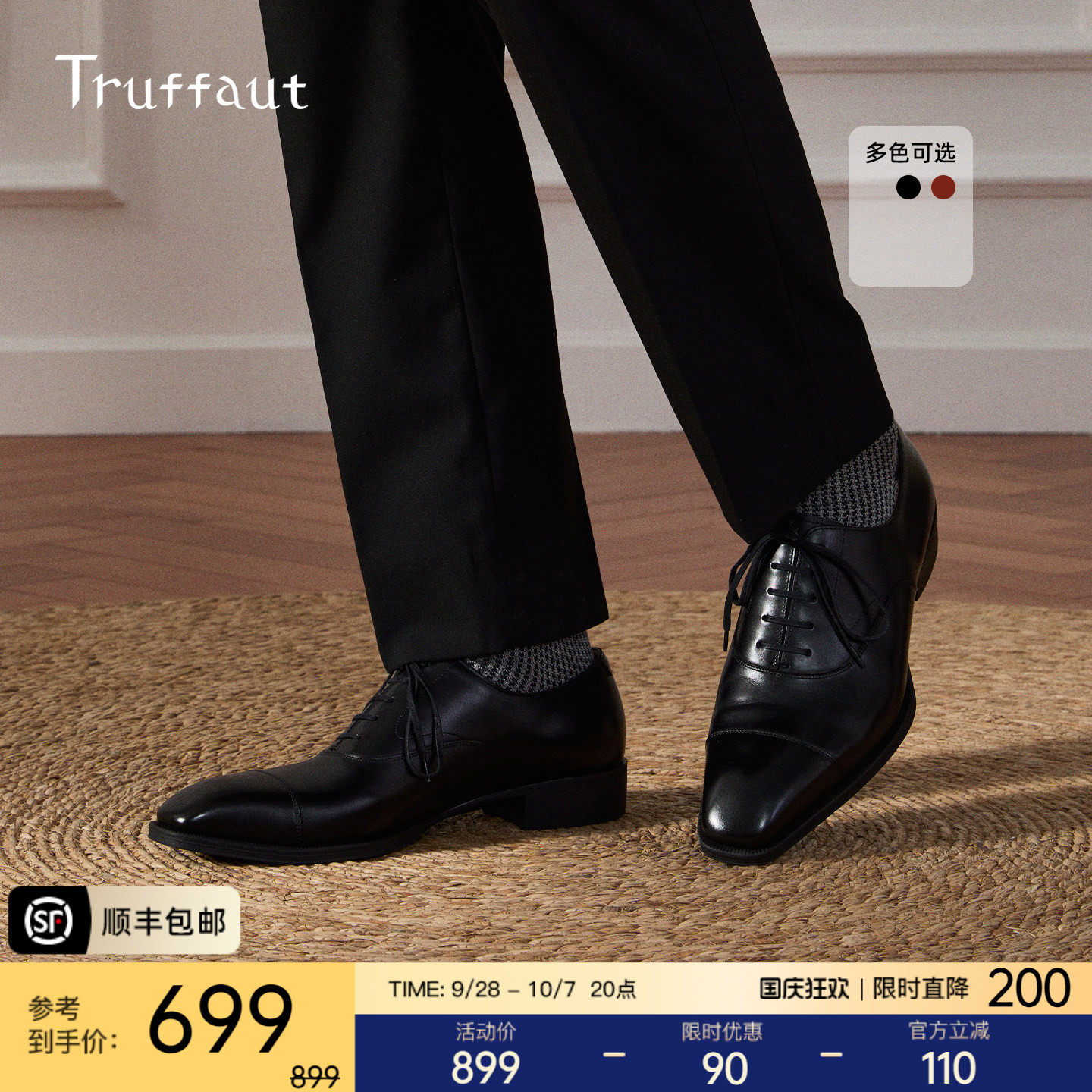 Truffaut琴底皮鞋男士结婚商务图片