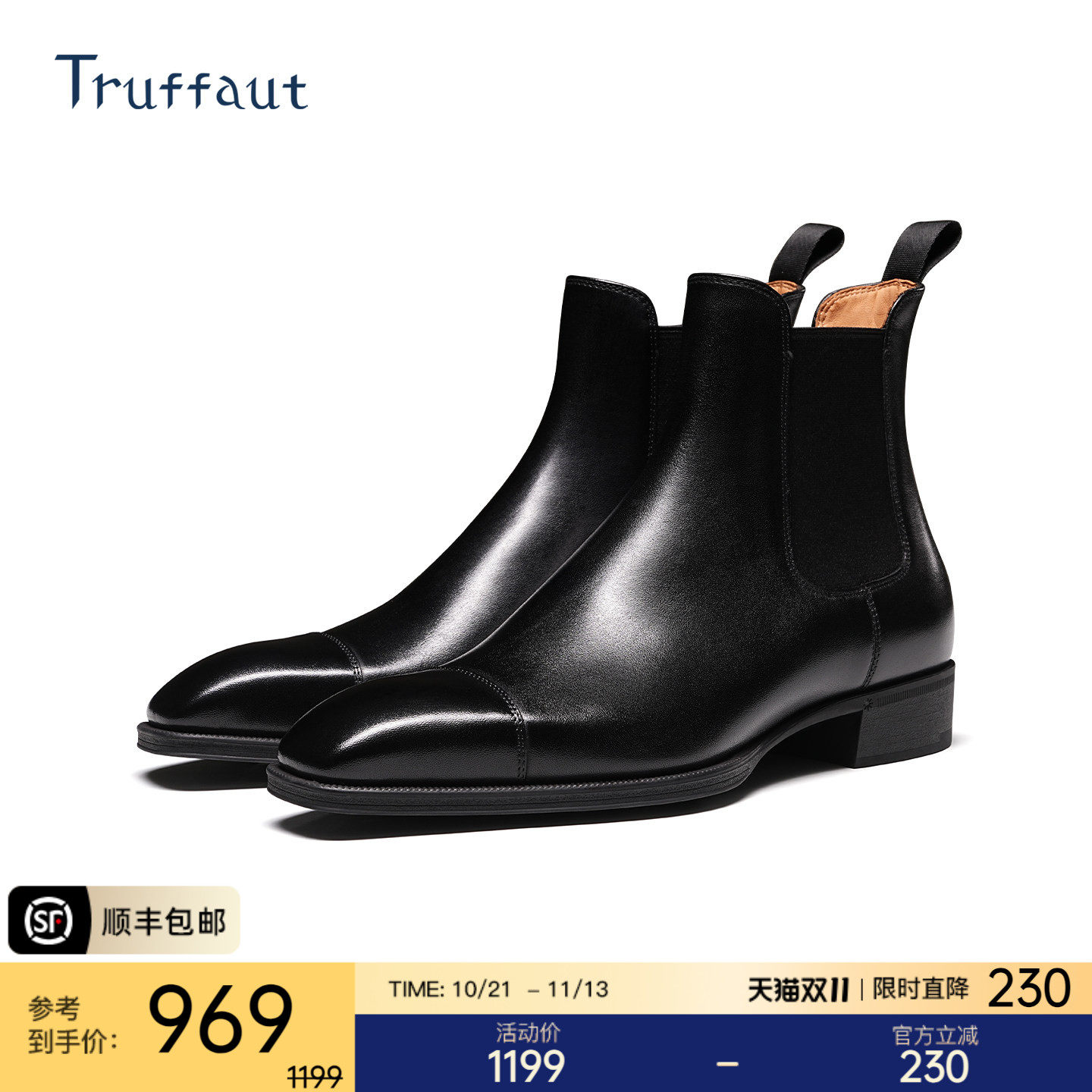 Truffaut切尔西靴男真皮短靴冬季高帮皮鞋男商务正装英伦琴底皮靴