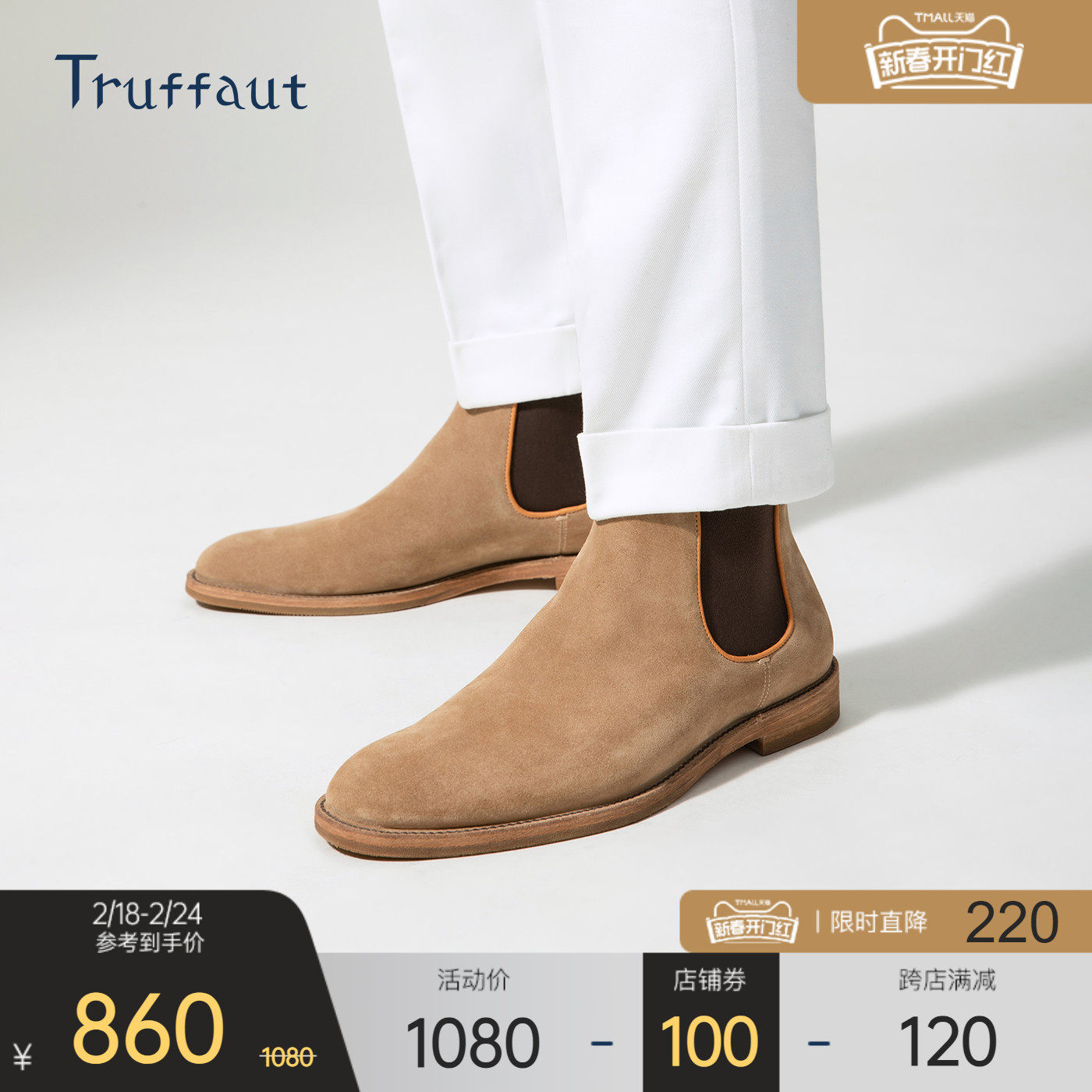 Truffaut手工麂皮切尔西靴男加绒真皮低帮短靴英伦翻毛皮冬季靴子