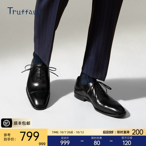 Truffaut黑色圆头商务休闲牛津鞋