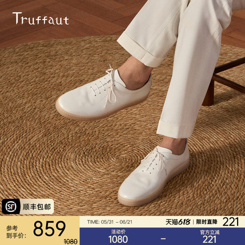 Truffaut男士真皮小白鞋通勤板鞋