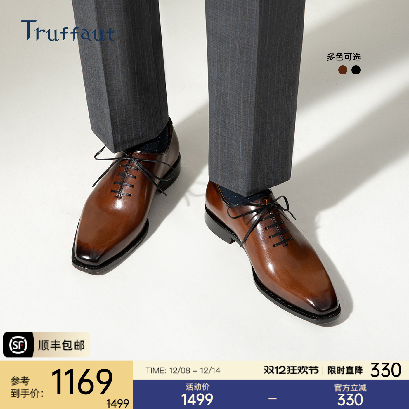 truffaut固特异手工一片式牛津鞋