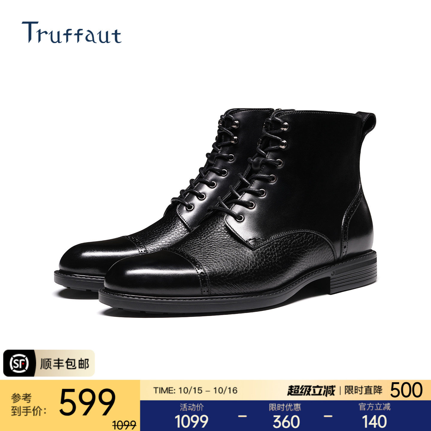 Truffaut鹿皮拼接小牛皮马丁靴男真皮系带软底短靴商务休闲工装靴