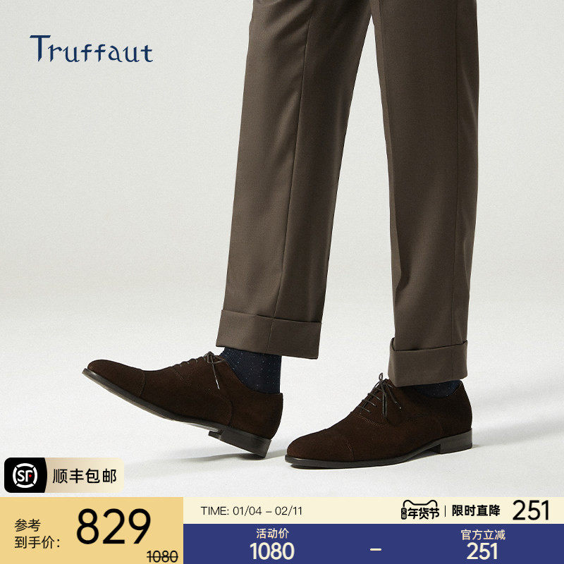 Truffaut男鞋手工反绒皮鞋男商务正装真皮牛津鞋英伦风结婚新郎鞋,流行男鞋,正装皮鞋,淘宝优惠券,粉丝福利购,淘宝优惠卷