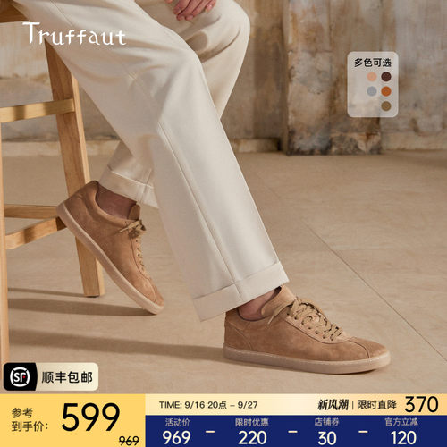 Truffaut真皮复古德训鞋男通勤