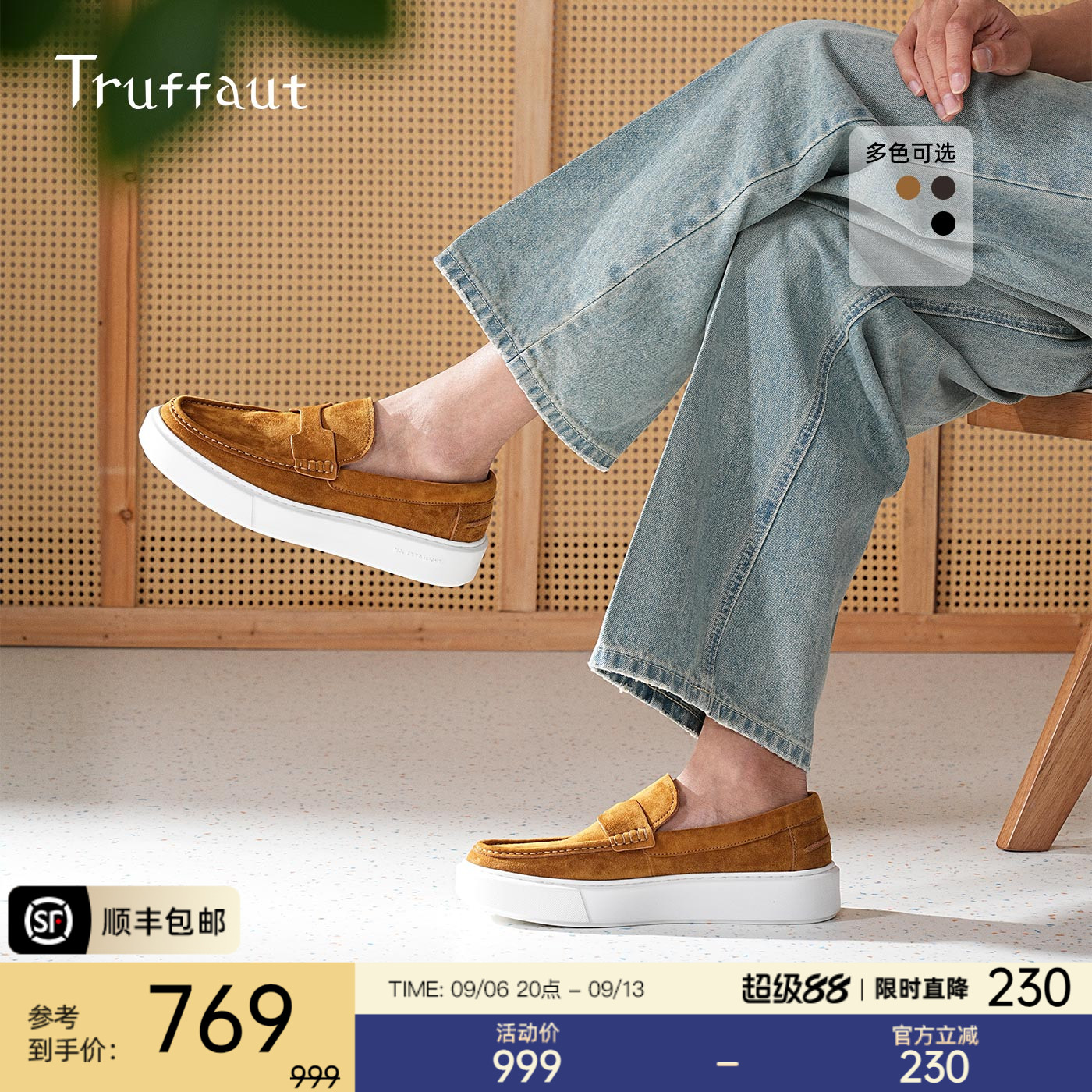 Truffaut男士厚底滑板鞋反绒真皮休闲鞋一脚蹬乐福鞋增高男鞋夏季