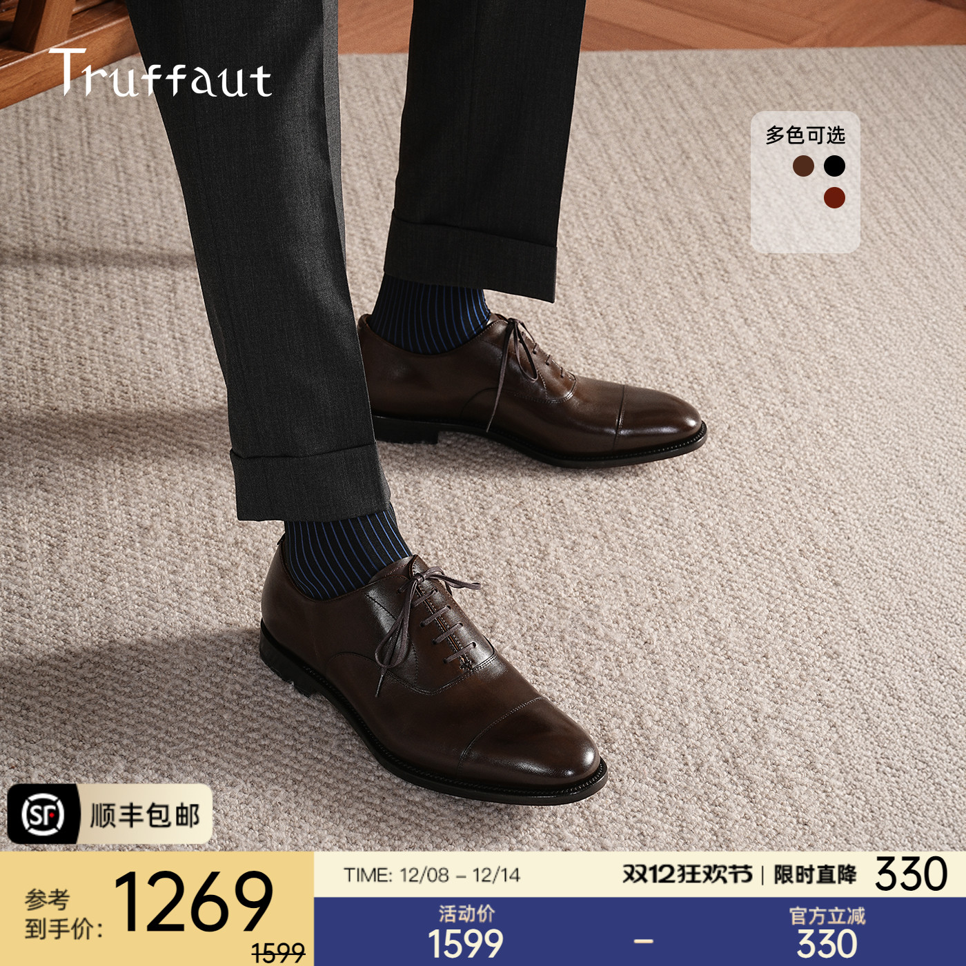 Truffaut棕色商务正装皮鞋固特异