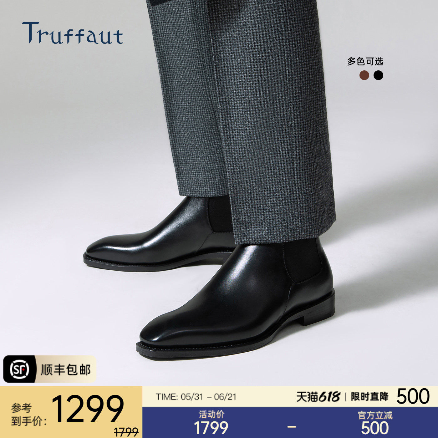 Truffaut方头固特异切尔西男靴高帮靴子商务黑色皮靴男士短靴冬款