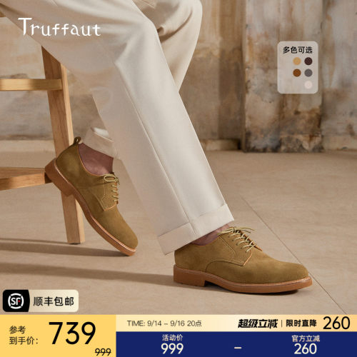 Truffaut英伦磨砂皮德比鞋男