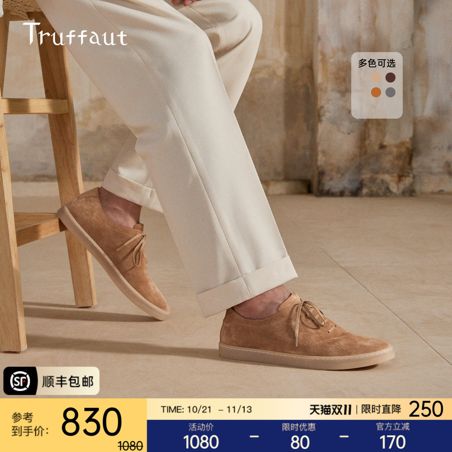 Truffaut男士板鞋时尚休闲鞋百搭运动男鞋新款卡其色真皮德训鞋秋