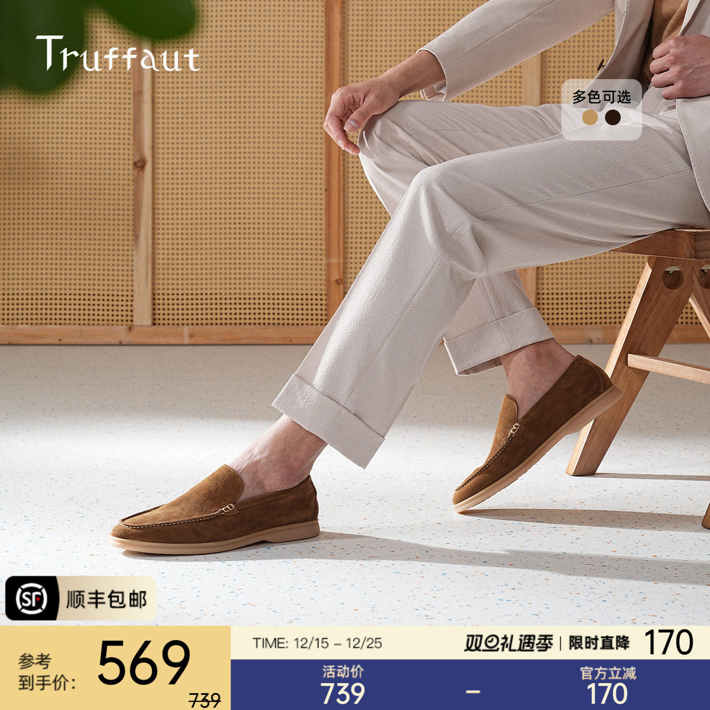 truffaut商务英伦休闲乐福鞋男