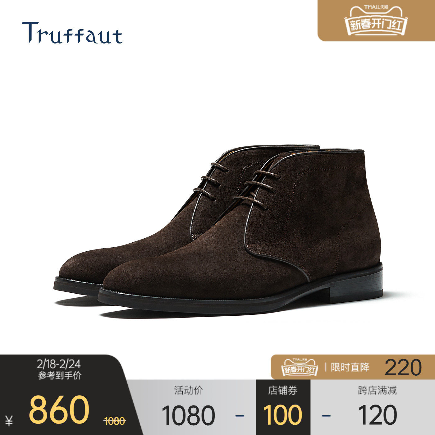 Truffaut男鞋沙漠靴男低帮商务休闲皮鞋反绒英伦时尚翻毛chukka靴