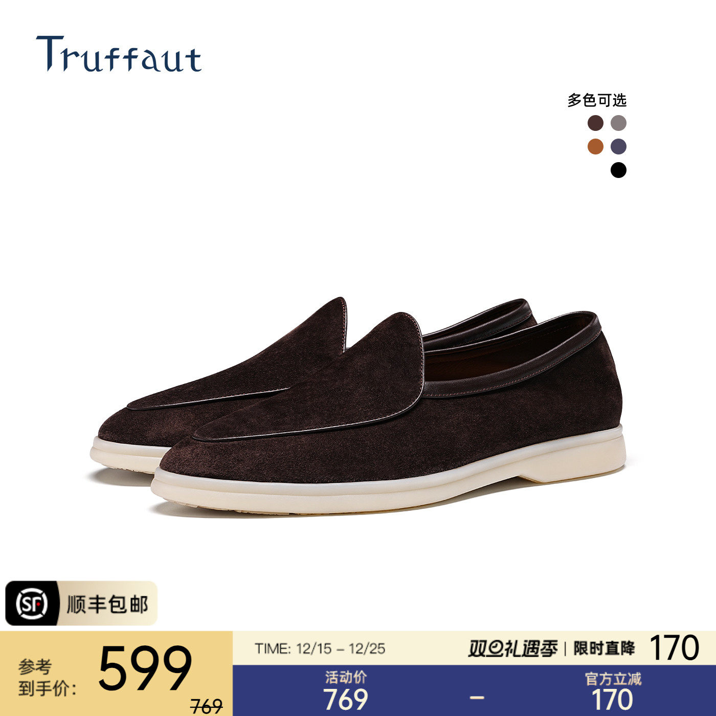 Truffaut胎牛反绒乐福鞋一脚蹬