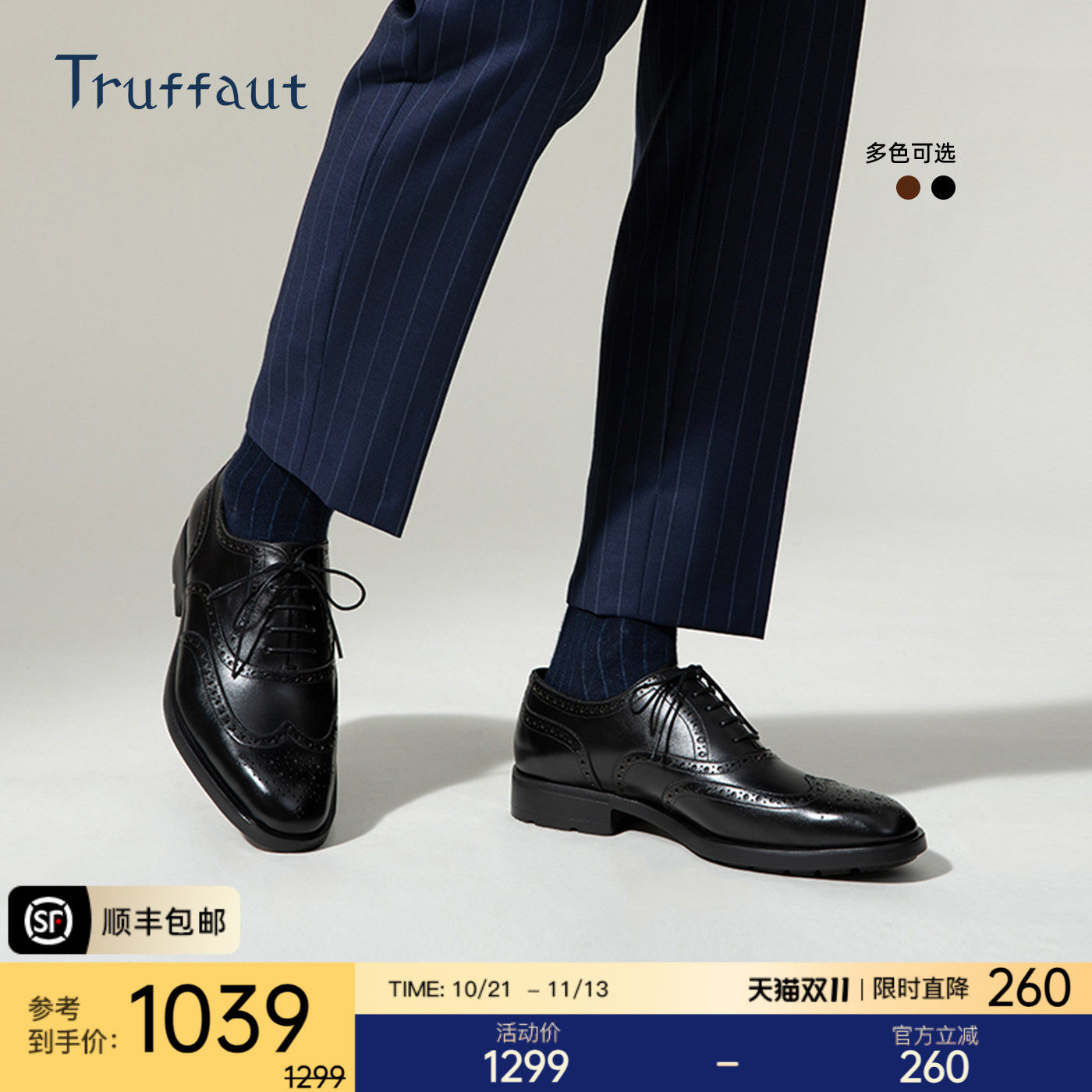 Truffaut超轻软底男鞋布洛克商务休闲皮鞋英伦正装雕花牛津鞋真皮