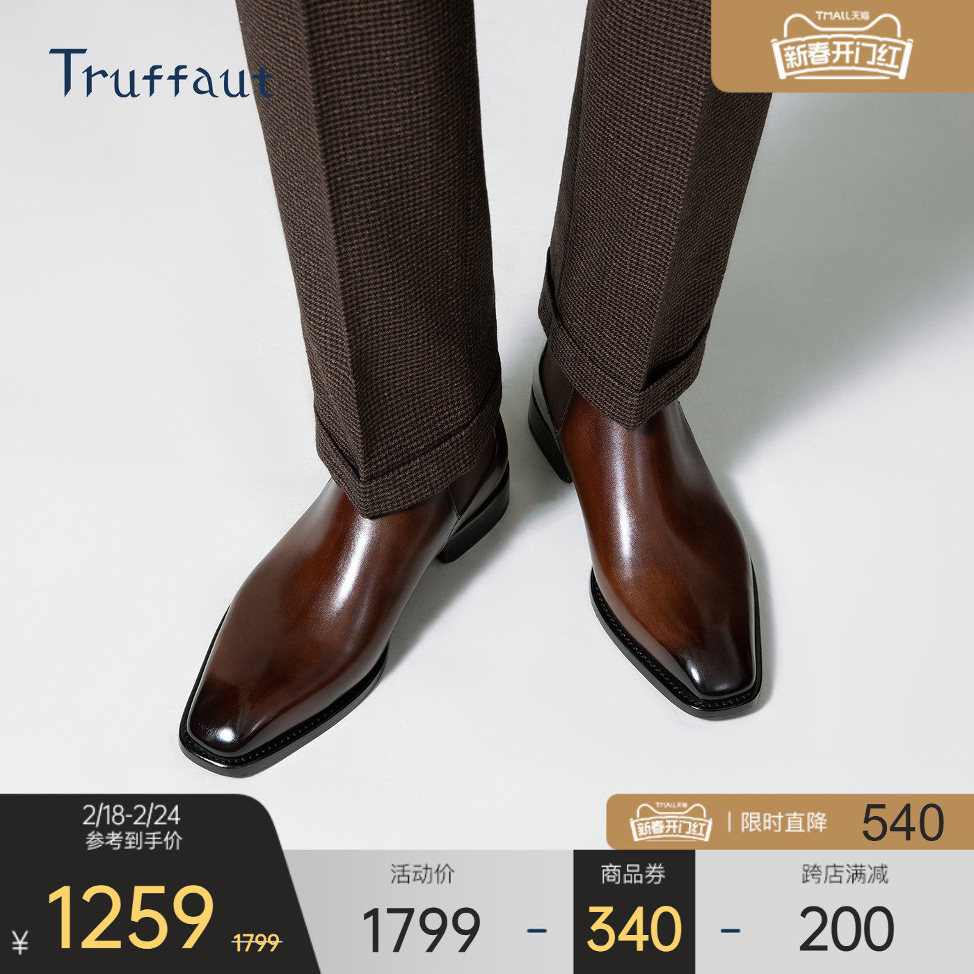 Truffaut固特异切尔西男靴英伦高帮皮鞋商务方头皮靴男士短靴冬季