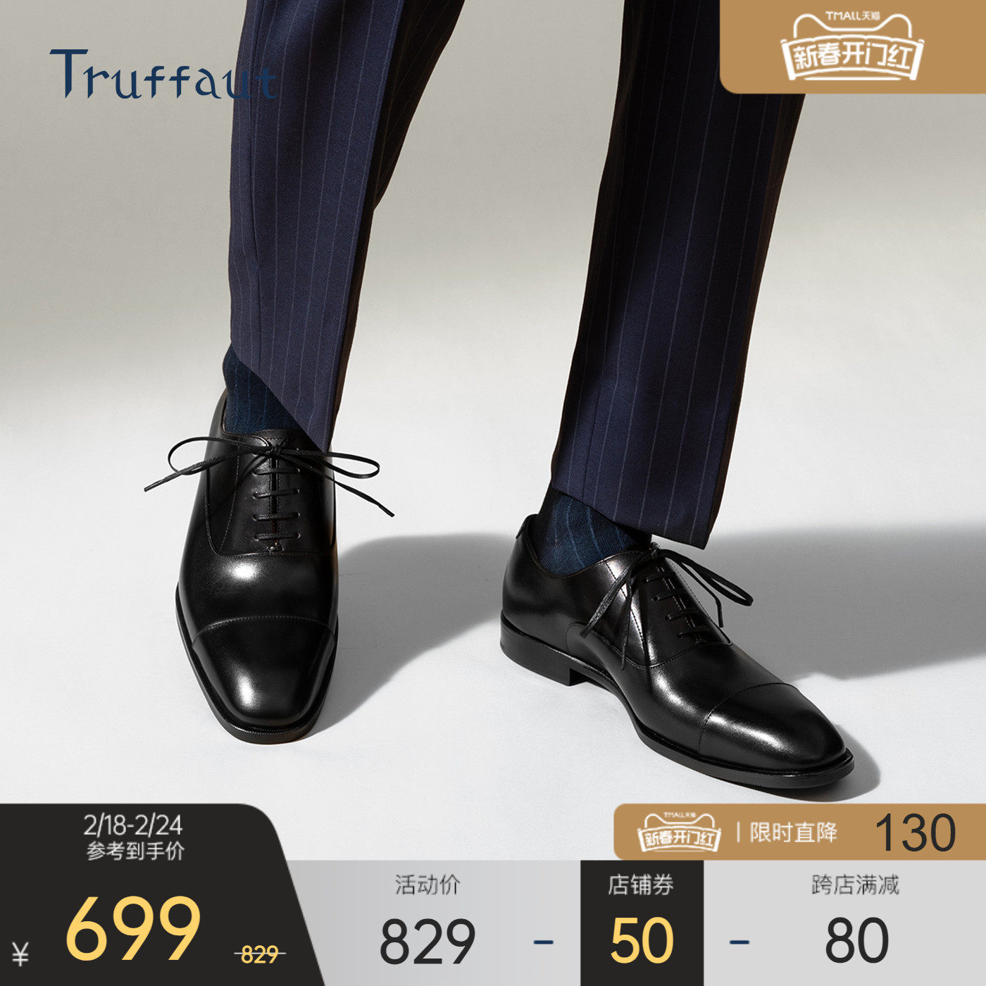 Truffaut手工皮鞋男正装商务三接头牛津鞋英伦真皮结婚新郎鞋方头