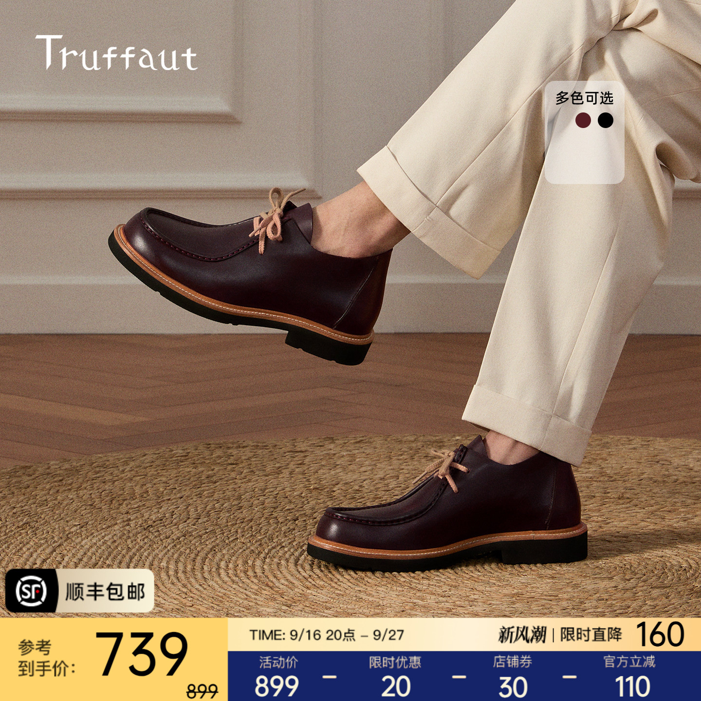Truffaut油蜡皮袋鼠鞋男										