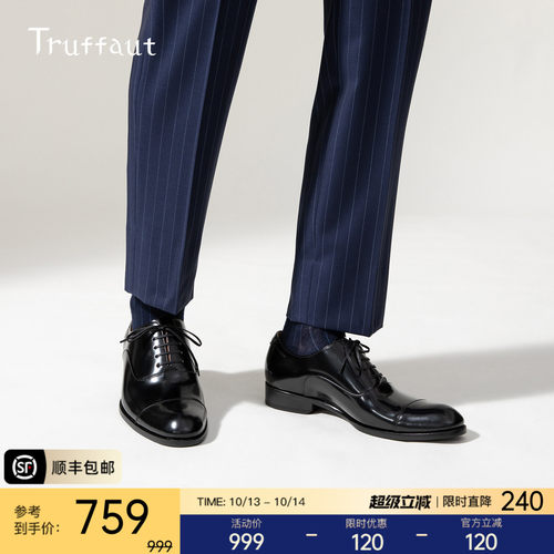 Truffaut真皮手工商务正装牛津鞋