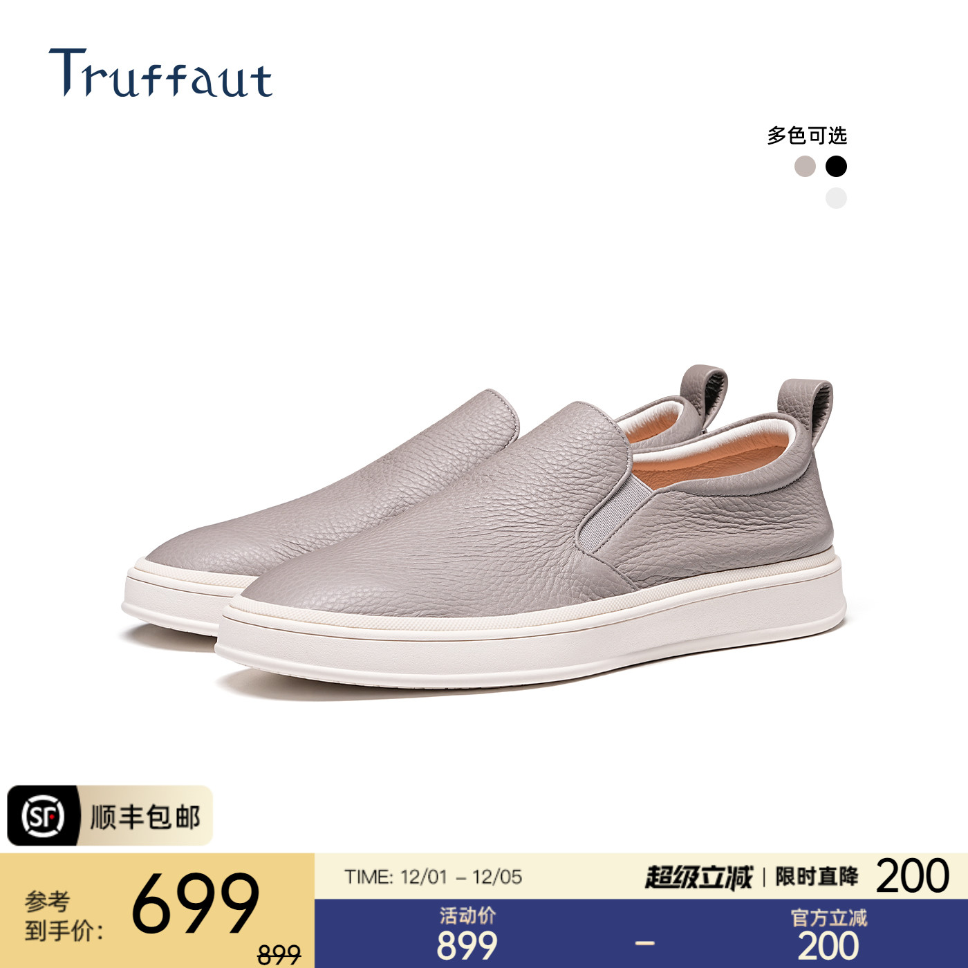 Truffaut舒适软糯鹿皮休闲板鞋